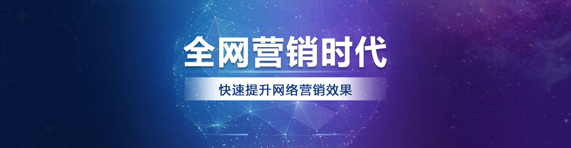 遂溪竞价推广